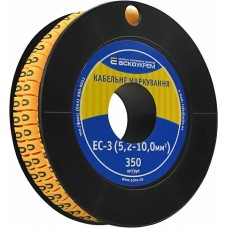 Маркування EC-3 5,2-10,0 кв.мм2  "0"