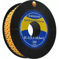 Маркування EC-3 5,2-10,0 кв.мм2  "3"