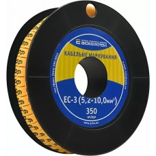 Маркування EC-3 5,2-10,0 кв.мм2  "9"