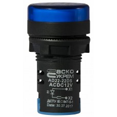 Сигнальна арматура AD22-22DS синя 12V АC/DC Сигнальна арматура AD22-22DS синя 12V АC/DC