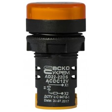 Сигнальна арматура AD22-22DS жовта 12V АC/DC Сигнальна арматура AD22-22DS жовта 12V АC/DC