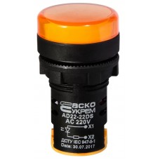 Сигнальна арматура AD22-22DS жовта  220V АC