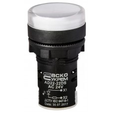 Сигнальна арматура AD22-22DS біла 24V АC/DC Сигнальна арматура AD22-22DS біла 24V АC/DC