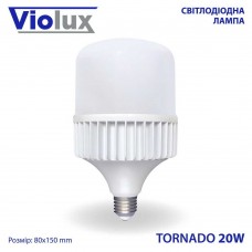 Лампа світлодіодна (LED) TORNADO 20W E27 6500K Violux