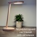 Світильник настільний LED акумуляторний BARBIE 9W 400LM 4200K 2400mAh білий Violux